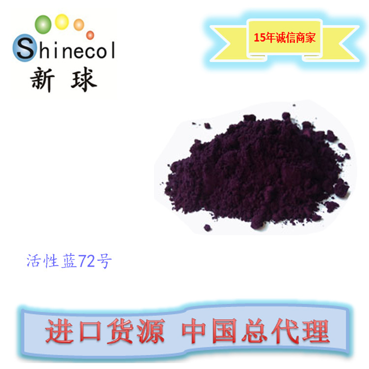 新球进口 纺织品数码印花喷墨墨