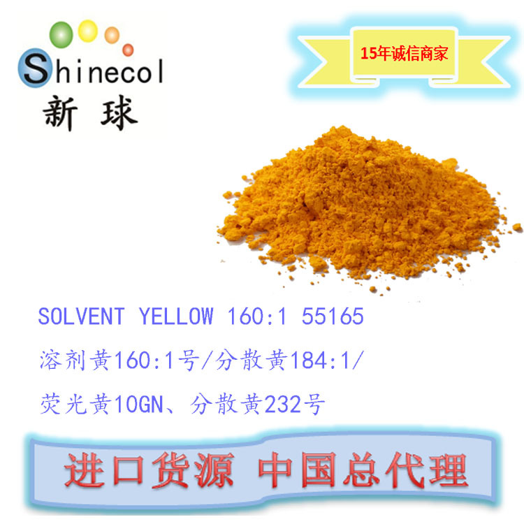 新球进口 日光荧光树脂颜料制造