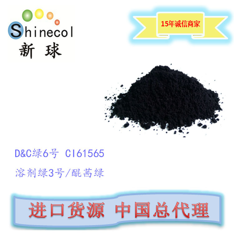 新球进口 个人及居家护理用品 着