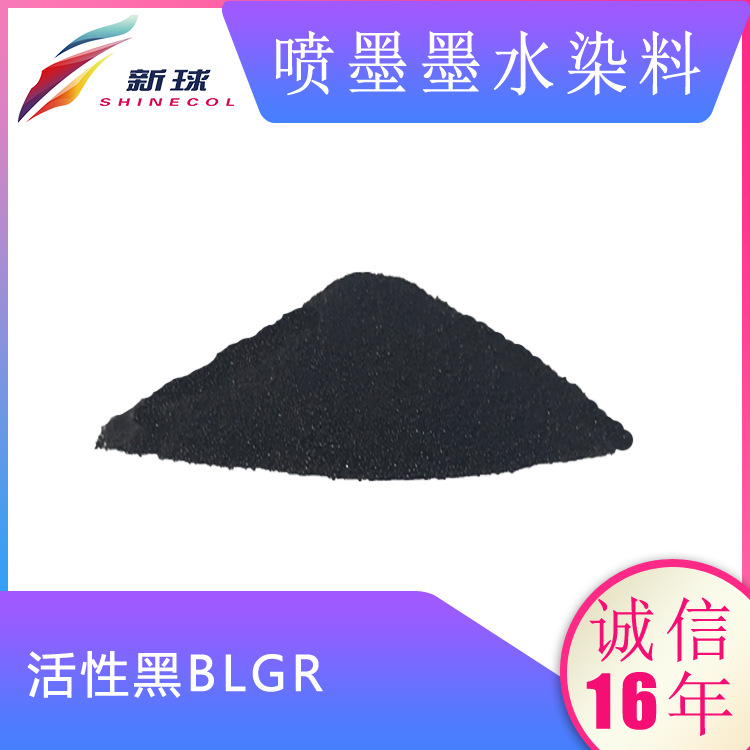 进口无盐喷墨染料纺织数码印花墨