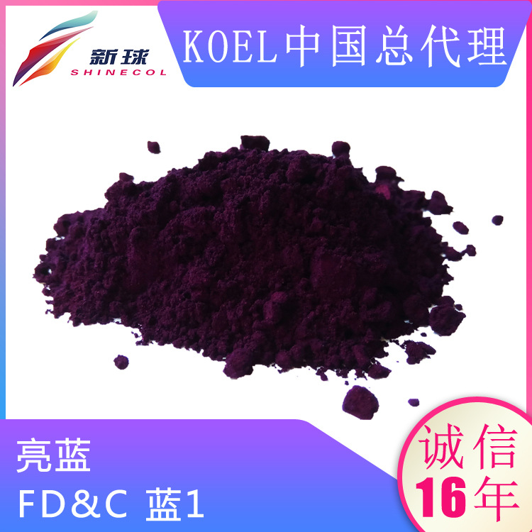 Koel进口化妆品有机色素着色剂彩