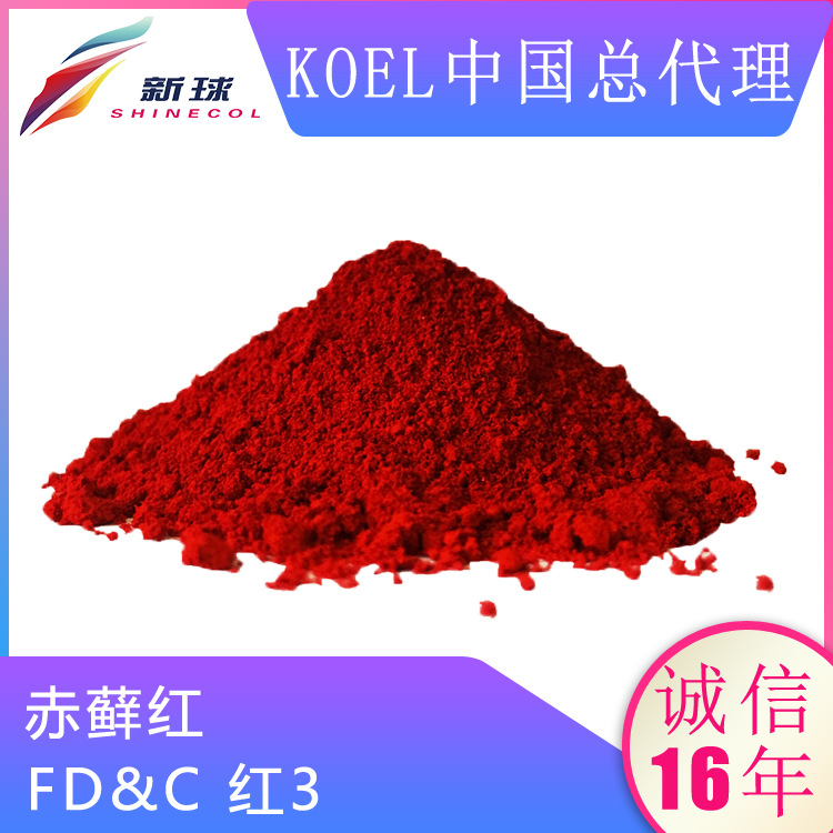 Koel进口化妆品有机色素着色剂彩