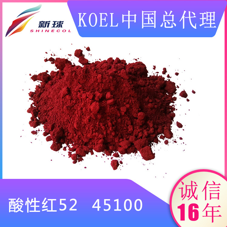 Koel进口个人护理用品化妆品色素