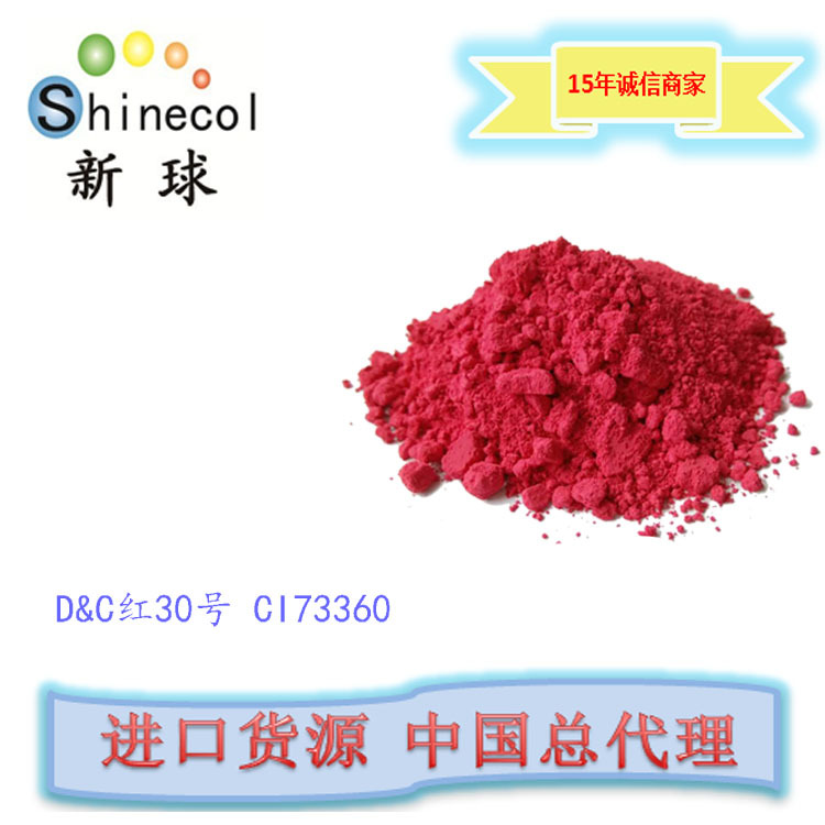 新球 化妆品 彩妆 唇彩口红色粉染