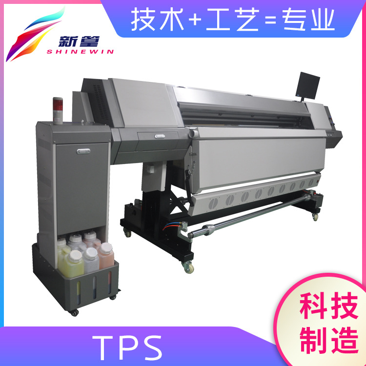 织物面料喷墨印花打刷机 TP/ TP 