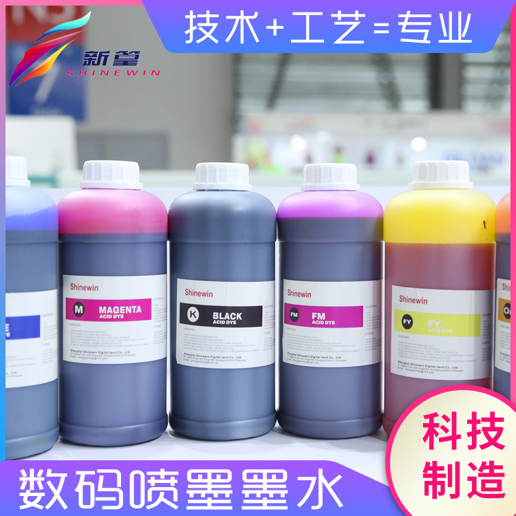 数码喷墨墨水 数码喷墨印花墨水