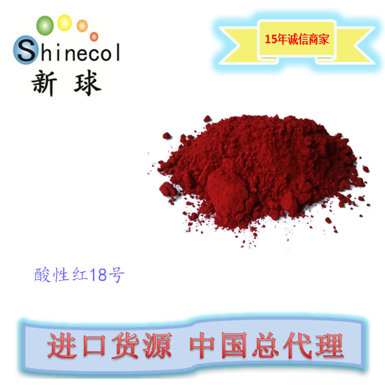 新球进口 无盐染料 喷墨墨水染料