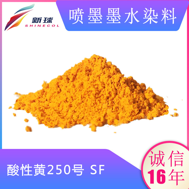 新球进口 纺织品数码印花喷墨墨