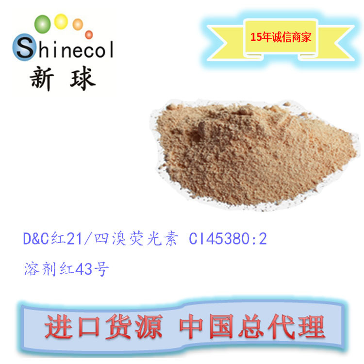 新球进口 个人及居家护理用品 着