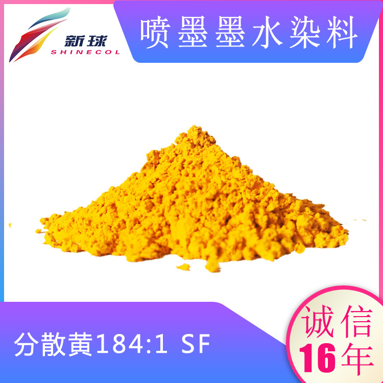 进口无盐喷墨染料纺织数码印花墨