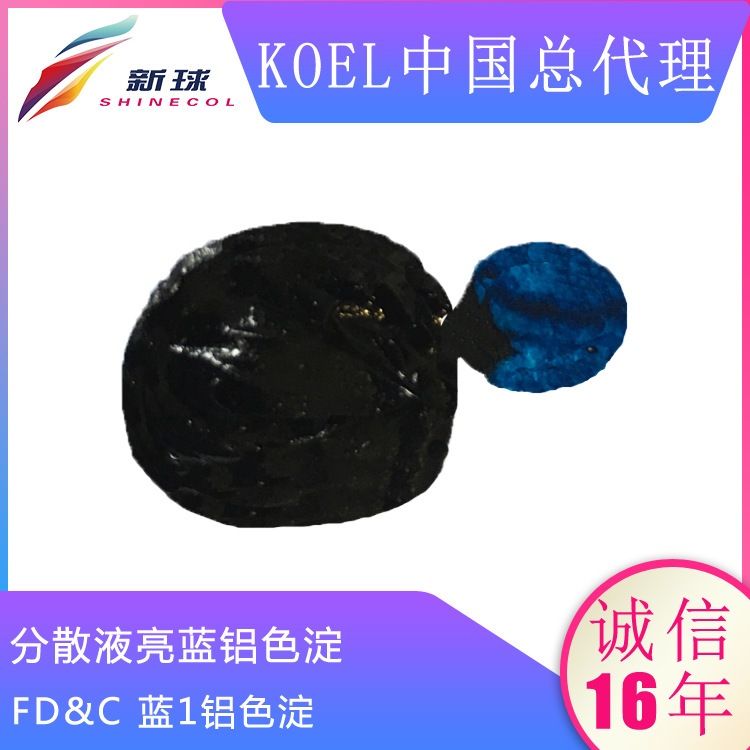 Koel进口化妆品颜料着色剂彩妆唇