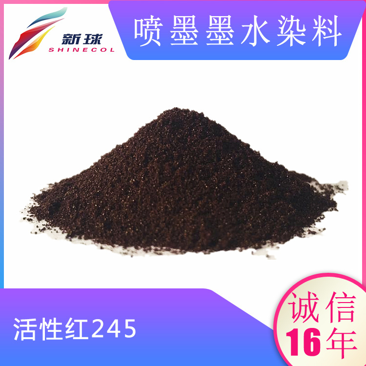 进口无盐喷墨染料纺织数码印花墨