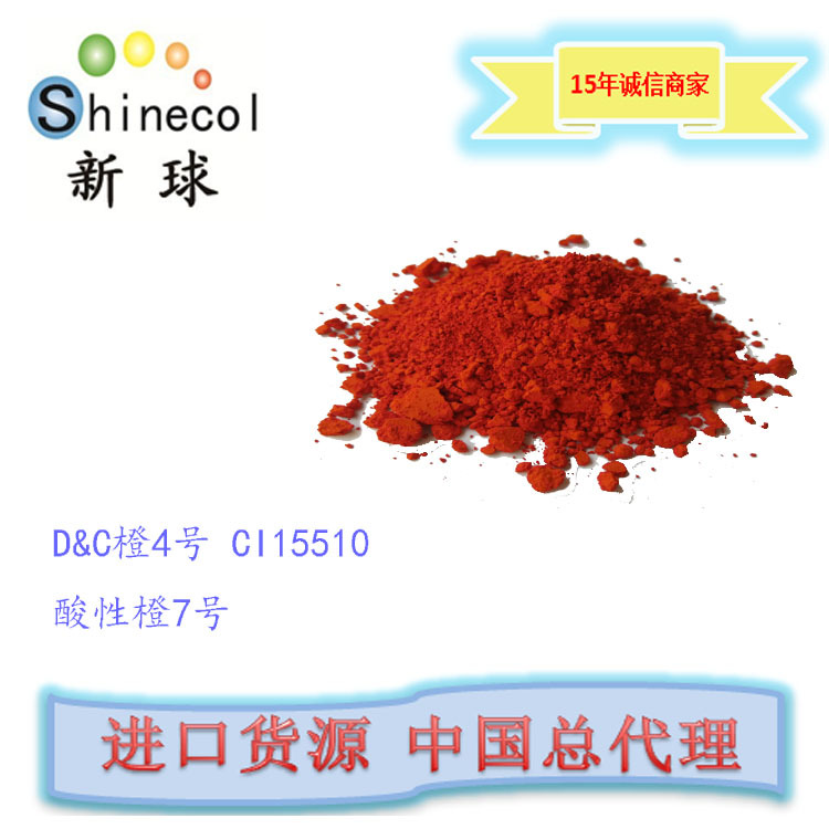 新球进口 个人及居家护理用品 着