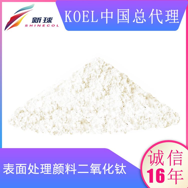 Koel进口化妆品无机颜料着色剂彩