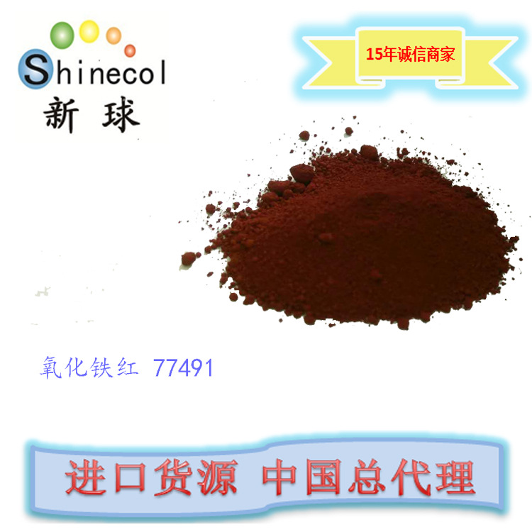 新球 化妆品彩妆 唇彩 颜料 色粉