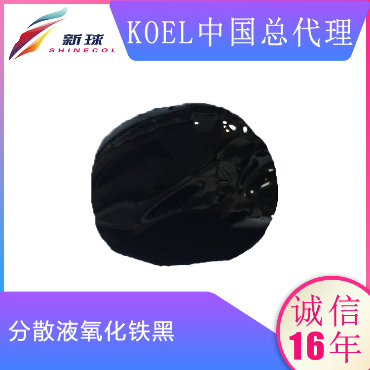 Koel进口化妆品有机颜料着色剂彩