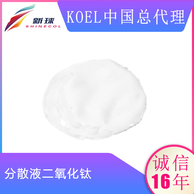 Koel进口化妆品有机颜料着色剂彩